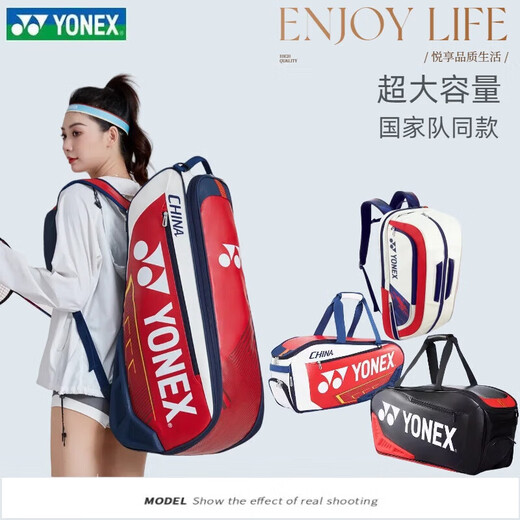 Yonex Badminton-Tasche extra große Kapazität Einschuld und doppelte Schulter-Nationalsportasche Rechteckbeutel 6 9226 Platinkollektion plus Schuhschnürsenkel