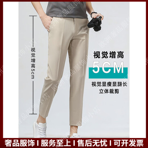 
VERSINOTRSV brand men's trousers men's slim straight cut-out pants casual pants summer thin stretch men's pants khaki 9921-summer thin 29