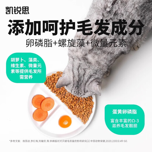 Kairis American Shorthair cat food, kittens and adult cats, deep-sea fish, fish and meat cat food, natural food, American Shorthair cat food 20Jin [Jin equals 0.5kg]