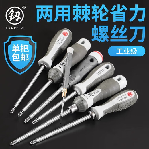 何佳功釰两用螺丝刀十字一字螺丝批改锥S2合金钢批头超硬多角度 9214T型棘轮伸缩螺丝刀