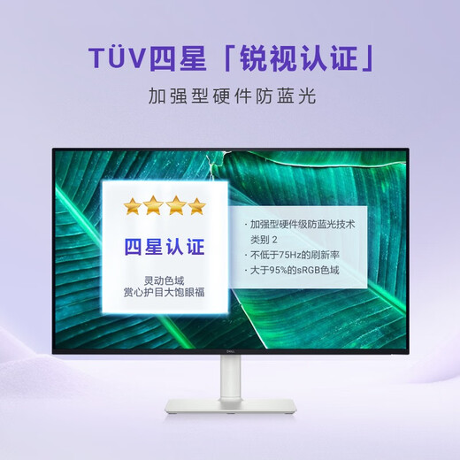 戴尔（DELL）31.5英寸 4K显示器 120Hz高刷 内置音箱 硬件防蓝光 10.7亿色 FreeSync 电脑显示屏 S3225QS