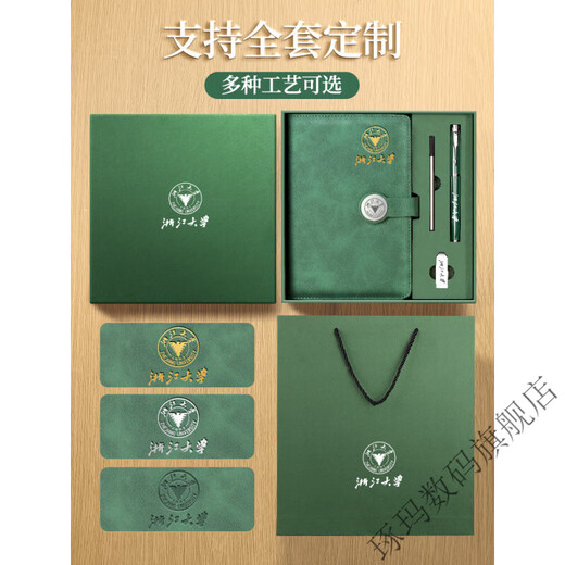 Zhuoma Customized Laptop Gift Box Set A5 Book High-Precision Thickened Laptop Engraving Customized Company School Gift 12034-Red