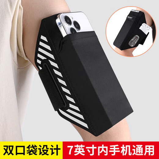 Pinshuang running mobile phone arm bag fitness equipment unisex thin and non-shaking wrist bag sports arm bag mobile phone arm cover black suitable for arm circumference 22c-37cm