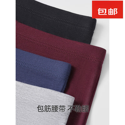 Septembre (SeptSwolves) [Cadeau de la fête des pères] Sous-vêtements pour hommes Men's Ice Silk 2025 Nouveau style pour les hommes Modal Xia Boîte à coiffure plate à plat Boîtres à cadeaux [Modal] 3893 L