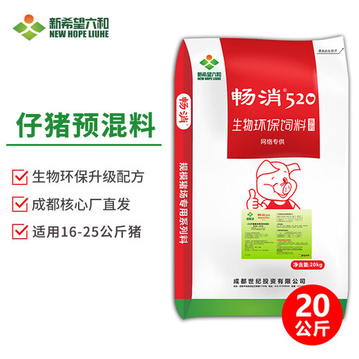 Changxiao 4% series premix for small, medium and large pigs, fattening pig feed Changxiao 520 pig feed additive 4% piglet premix