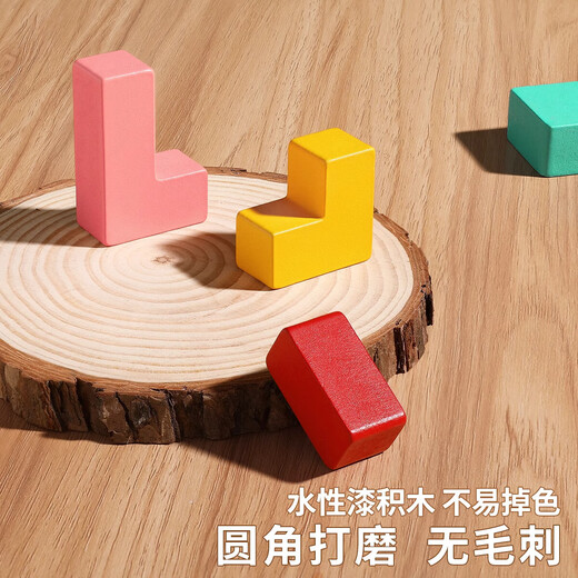 俄罗斯方块积木益智玩具拼图3到6岁拼装生日礼物男孩女孩亲子玩具 【超大号】俄罗斯方块（40块）