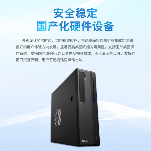 Baode BD-D1108Q inländischer Desktop-Desktop-Computer inländischer unabhängiger steuerbarer FTD2000/16G/512G/JM7201/4G unabhängiger/Testversion/23,8 Zoll
