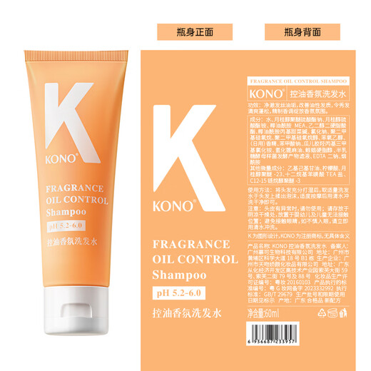 KONO Kali Cloud Sense Care Set 60ml*2 Moisturizing Conditioner Shampoo Shampoo Travel Size