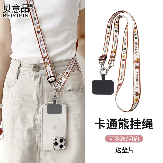 Bei Yipin Cartoon Bear Crossbody Mobile Phone Lanyard Internet Celebrity Creative Back Transparent Patch Crossbody Mobile Phone Chain Women's Cartoon Extended Halter Rope Mobile Phone Lanyard Halter Neck Crossbody