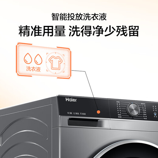 Haier drum washing machine 10KG 25 years new product fully automatic first-class energy efficiency direct drive frequency conversion + ultra-thin embedded + essence washing + smart investment government subsidy XQG100-BD38A1