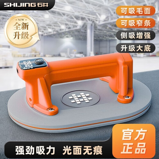 
Ishii Ishii third generation upgrade SC702 suction cup industrial grade electric ceramic tile floor glass suction machine vacuum strength Ishii SC-702 suction cup (260KG)