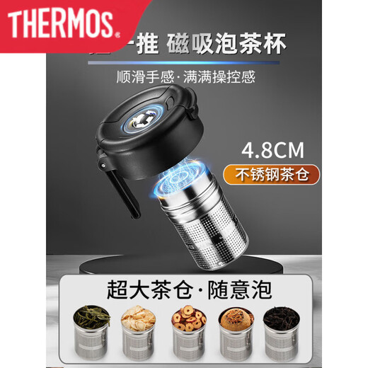 THERMOS magnetic tea cup tea water separation magnetic suction large-capacity sports kettle 2025 new student 800ML-black-Tritan temperature resistance 100 C
