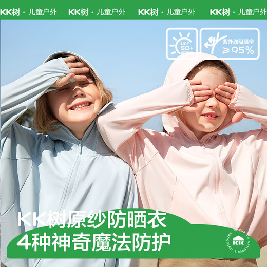 Kocotreekk Tree Deals's Sun Защита Одежда прохладная и дышащая мальчики и девочки лето тонкая куртка ультрафиолетовая защита от солнца одежда защита от солнца одежда