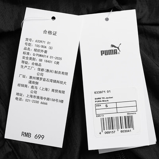 彪马（PUMA）官方女装 2025夏季新款运动服跑步健身训练服防风外套休闲夹克衫 633971-01 S