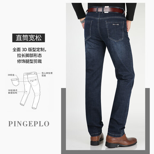 POLO SPORT美国拉夫劳伦品格保罗男士牛仔裤直筒宽松中年男裤秋冬款休闲长裤 9215#深蓝 40码[3尺2腰围] 均码