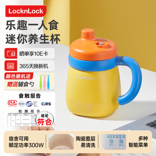 LOCK&LOCK mini health pot health cup 0.35L ceramic coated portable kettle boiling cup travel kettle hot milk artifact hot milk travel heating cup electric cooking cup