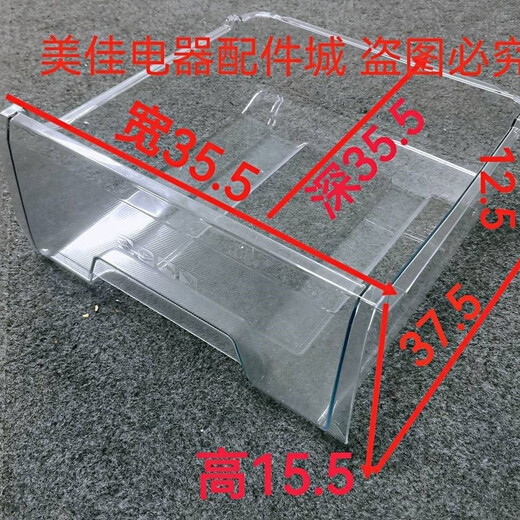 Yokoku -Kühlschrankschublade universell für Mayea Hualing Little Swan Kühl- und Kühltemperatur Schubladen -Türregal -Aufbewahrungsbox 4884 Modelle Breite 57.5 Höhe 18 Tiefe 34 34
