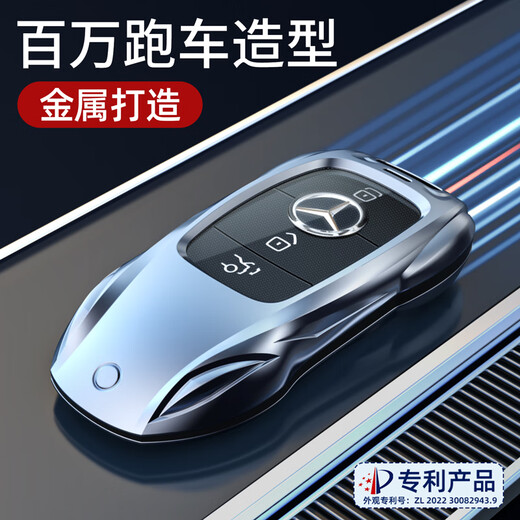 Xushans Deutschlands High-End-Mercedes-Benz-Schlüsselabdeckung E300L CAR C260L-Schnalle GLC Shell A200L Bag C200 Männer GLS Women's GLB Geeigneter Mercedes-Benz Ein Stil modischer Silber + Schildschlüsselkette