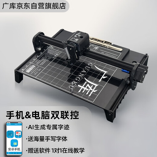 
Guangku [OCC] Intelligent fully automatic writing robot imitation handwriting lesson plan typewriter Note copy robot imitation handwriting filling project form intelligent robot
