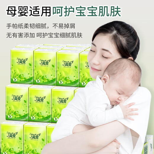 Whole box clearance Jane Eyre handkerchief paper small package tissue paper toilet paper flexible napkin whole box wholesale brand quality 3 layers 6 pieces * 100 packs low price