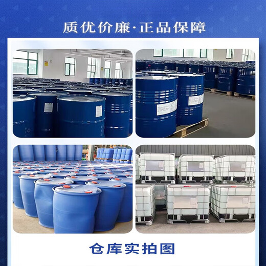 Industriegrad Ethylenglykol Rohflüssigkeit Polyester Grad 99,9 Reinheit Klimaanlage Frostschutzmittel Rohflüssigkeit Kühlmittel Barrel Polyester Grad 230 kg/Barrel + Tür zu Tür