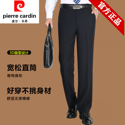 
Pierre cardin trousers men's summer thin solid color mulberry silk middle-aged and elderly dad casual pants ice-sensing suit pants knitted 9901 navy blue [summer containing mulberry silk] father 29 [waist 2 feet 2]