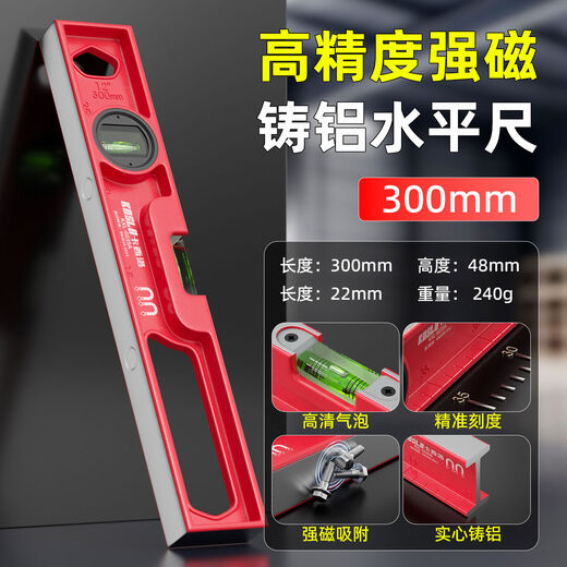 Solid cast aluminum level high precision anti-fall small magnetic mini strong magnetic small household aluminum alloy level ruler solid cast aluminum strong magnetic 30 cm