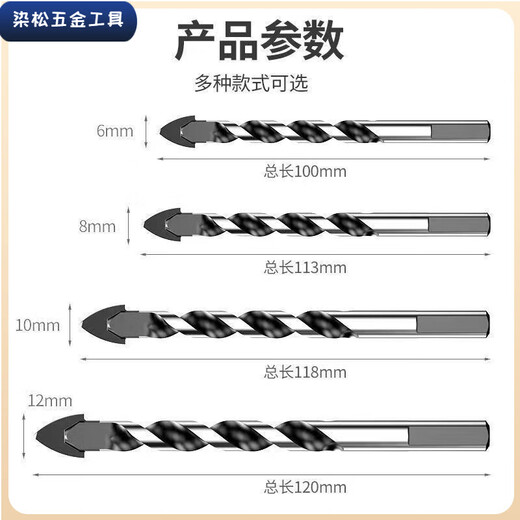 Vinoa can drill bit concrete wall drill iron tile glass woodworking electric drill turn head drilling tool tungsten steel drill 3456810 super hard tungsten steel carbide