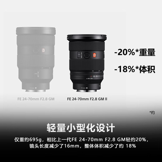 Sony (SONY) FE 24-70mm F2.8 GM second generation full-frame standard zoom large triple G master SEL2470GM2 second generation global purchase FE 24-70 F2.8 GM second generation official standard
