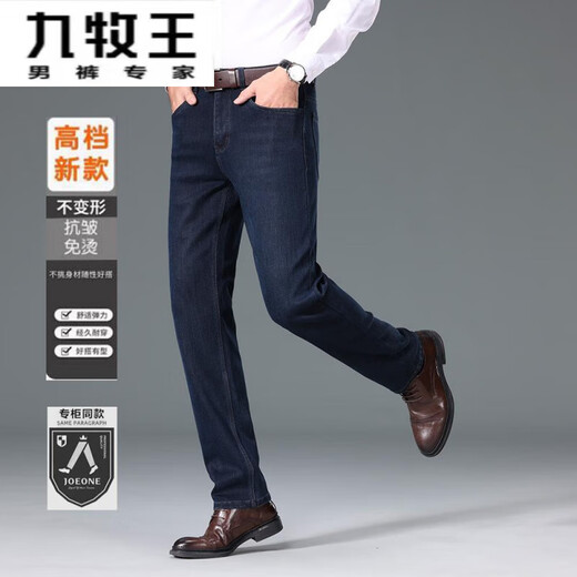 Jiumuwang Herren Jeans 2025 Frühlings- und Sommer-New Herren Casual Bequeme einfache mittelhohe Taille Straight Jeans 833 Blau [Spring- und Herbststil] 29/2 Fuß 2 [Vorgeschlagen 100-110jin [Jin entspricht 0,5 kg]]