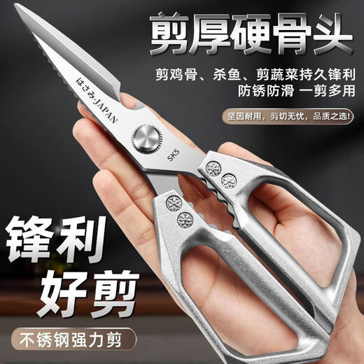 煦凛【德国】厨房剪刀剪骨刀不锈钢多功能剪鸡骨剪鸡鸭鹅剪骨用强力剪 【全新升级单重防锈】SK5银色厨房剪刀