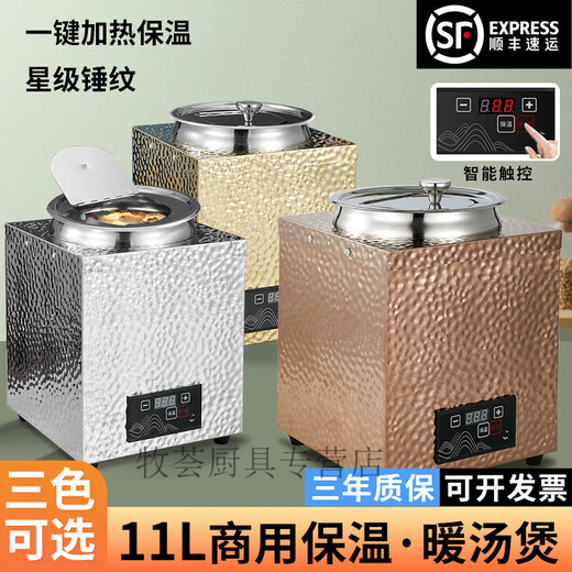 LISM智能数控电子暖汤煲酒店电加热暖粥桶自助餐粥汤保温锅商用珍珠锅 方形锤纹本色数显控温11304内胆