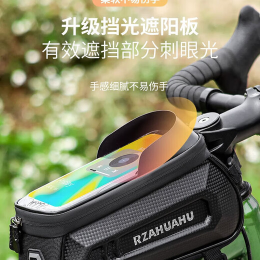 骑行自行车包硬壳前梁包便携手机防水硬壳上管包山地车装备YA699 黑色【三个】