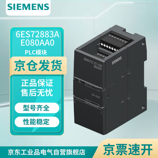 Siemens 6ES72883AE080AA0 PLC module controller SIMATIC S7-200 SMART, analog input SM AI08,8 analog input,