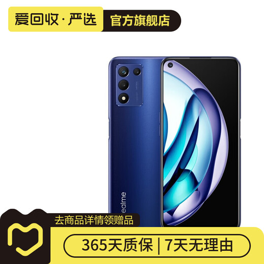 真我（realme） realme Q3s 5G 二手安卓手机 二手手机 夜空蓝 8G+128G