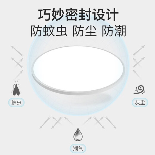 Gongtai LED three-proof ceiling light, three-tone dimming 48W waterproof and anti-mosquito bathroom balcony corridor bedroom light