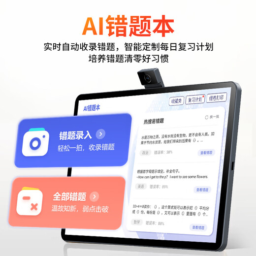 Readboy (readboy) learning machine C28pro student tablet computer, eye protection learning machine, primary school, junior high school and high school textbook synchronization, point reading machine, English tutoring machine, elementary school homework correction