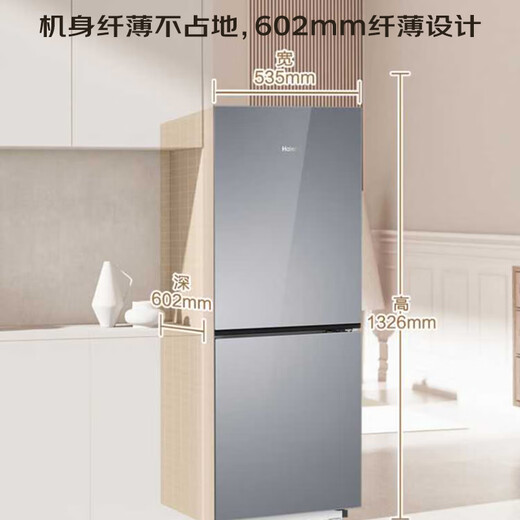 Haier refrigerator 193 liters double-door two-door air-cooled frost-free first-class energy efficiency energy-saving inverter glass panel odor-free home rental refrigerator BCD-193WGHC2E7AS