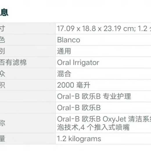 Oral-B German OralB adult water flosser family home oral care toothbrush MD20 MD20 toothbrush