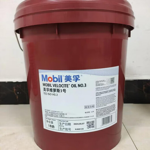 Mobil Velos spindle oil machine tool high speed cooling spindle oil No3#4#5#6#7#8#10 VG22 18 liters 208L Mobil Velos No.3 (18L) VG2