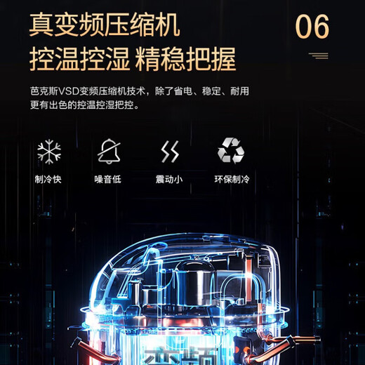 Bacchus cigar cabinet, inverter compressor, independent humidity control, constant temperature and humidity, naked air-cooled cedar wood shelf, YH-24WIFI model, pure ammonia, 400 pieces, 65L