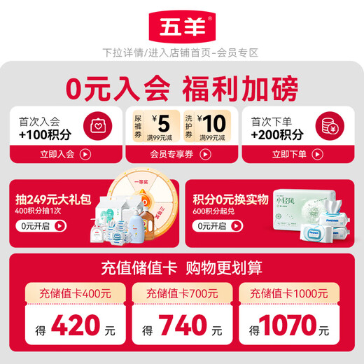 
Wuyang (FIVERAMS) Pulling Pants Skin Soft Growth Pants XL20 Tablets (12-17kg) Baby Diaper Ultra Thin Breathable Instant Inhalation [Brand Direct Supply, Safe Quality]