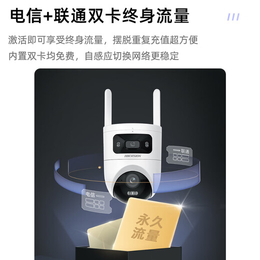 Hikvision 4G Unbegrenzte Verkehrskamera Innen- und Outdoor-lebenslange verkehrsfreie 360-Grad-Panorama-Mobiltelefon-Remote-Remote-Nachtsichtmonitor 10 Millionen Dual-Kameras [Lebensdauerverkehr] Neue Model Standardversion [Senden Sie Memory Card + Hikvision Netzteil]