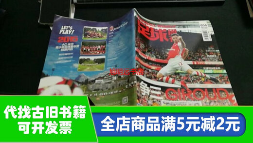 [Old Book Outted] Football Weekly 2015.03.17, n ° 06C677