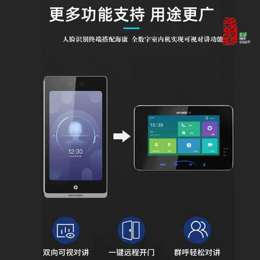 
Hikang access control and attendance all-in-one machine DS-K1T6QTF72M facial recognition visual intercom K671bm/673 F70 temperature measurement + official equipment + supporting floor stand