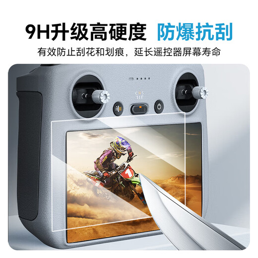 Yangfeisi is suitable for DJI RC/RC2 drone with screen remote control tempered film flip/air3/air3s/mini4pro/mini3/mini3pro tempered film protective film