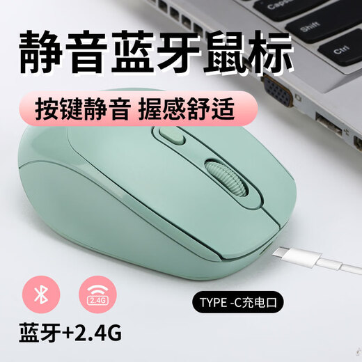 可充电式双模无线鼠标静音办公台式电脑笔记本通用充电款双模鼠标 电池款(粉色)-自备电池