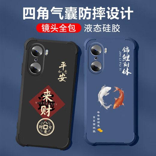 Not spicy for Huawei Honor 60 mobile phone case men's lens full-edge liquid silicone four-corner airbag anti-fall protection case micro-matte inspirational text cartoon new style ou1283 Be a vulgar person - cool black Honor 60 [single shell]