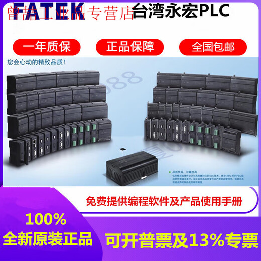 Fatek Yonghong PLC genuine B1-CM2 CM5 CM22 CM55 CM25 CM55E CM25E module B1-CM22 B1 module
