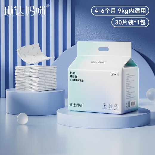 新生婴儿床上防水透气一次性尿片护理垫 婴儿一次性隔尿垫(50片/包) 【33*45cm】